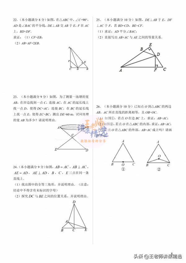 數學人教版八年級上冊，單元檢測全套，電子版，可列印，學生福利