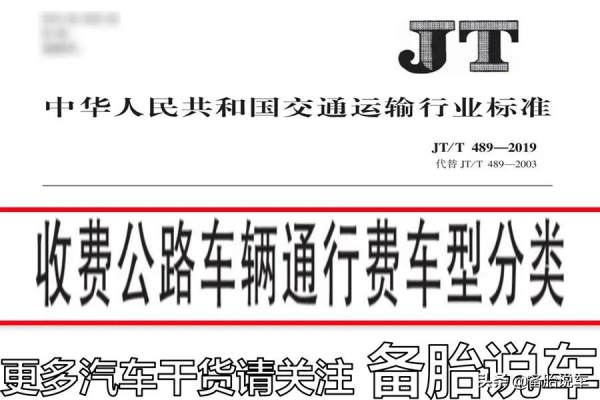 為什麼高速往返價格卻不一樣?是不是被亂收費給坑了? 為什麼高速往返價格卻不一樣?是不是被亂收費給坑了?
