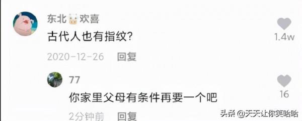 神回覆：長城這麼矮能攔住什麼呢？看完神評服了，好有道理