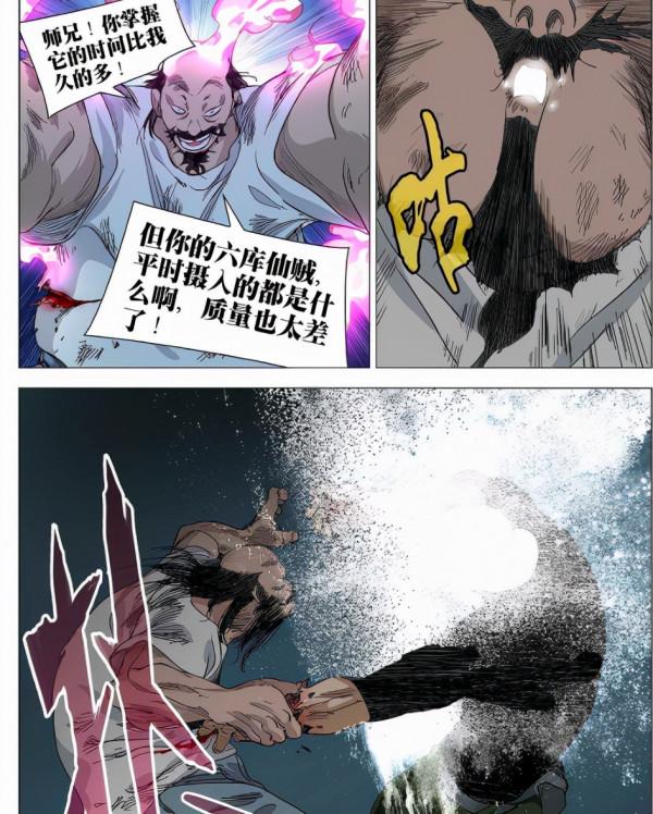 一人之下：八奇技實錘是邪功？仙賊吃人，拘靈噬魂，源流吃自己