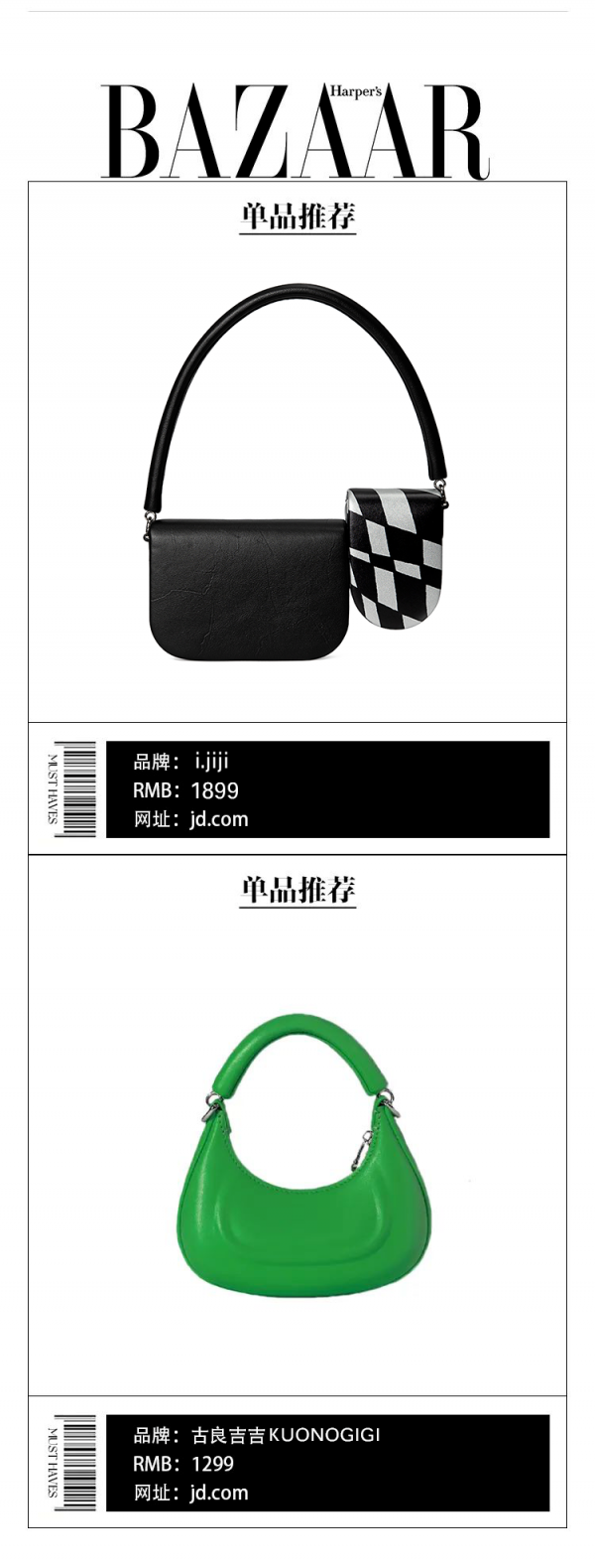 哪些小眾包,是今年秋冬潛力股? 哪些小眾包,是今年秋冬潛力股?