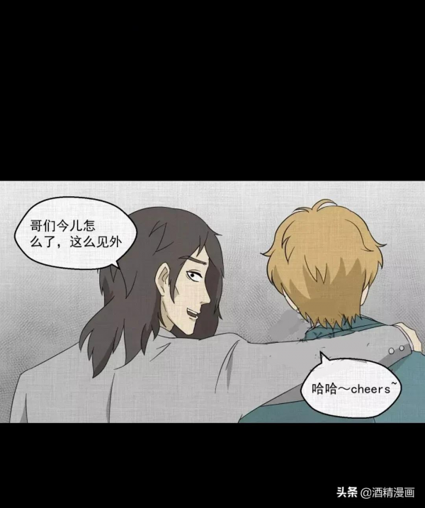 漫畫《萬花鏡》,讓人羨慕的生活 漫畫《萬花鏡》,讓人羨慕的生活