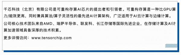 千芯週刊 人工智慧與半導體資訊 （2021.12.20-12.26）