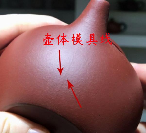 給喜歡紫砂的你——簡單快捷鑑別紫砂壺的十個方法(壺把內側) 給喜歡紫砂的你——簡單快捷鑑別紫砂壺的十個方法(壺把內側)