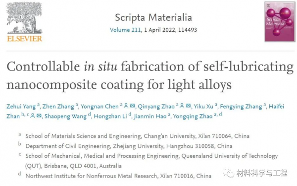 長安大學《Scripta》：輕合金表面自潤滑奈米複合膜層的原位合成