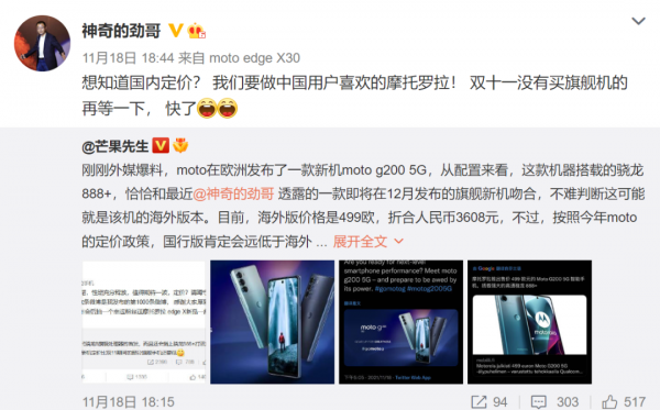 摩托羅拉新一代edge s系列即將到來,海外市場版本已釋出 摩托羅拉新一代edge s系列即將到來,海外市場版本已釋出