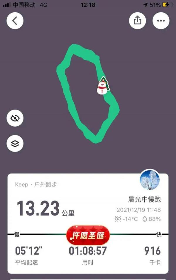 冬日晨跑記錄2