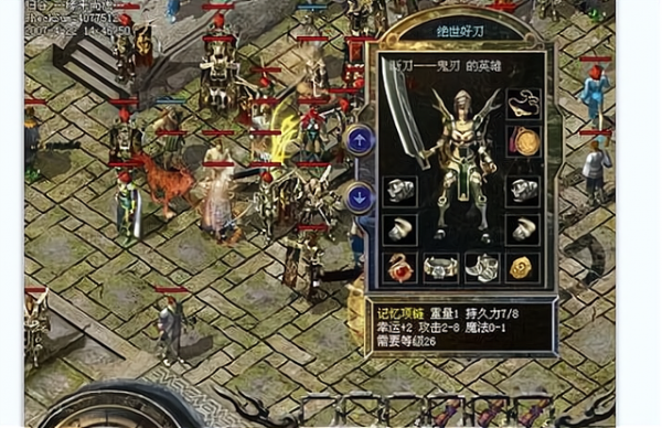 熱血傳奇：83點攻擊！除安徽熱線外，當年戰士最強裝備