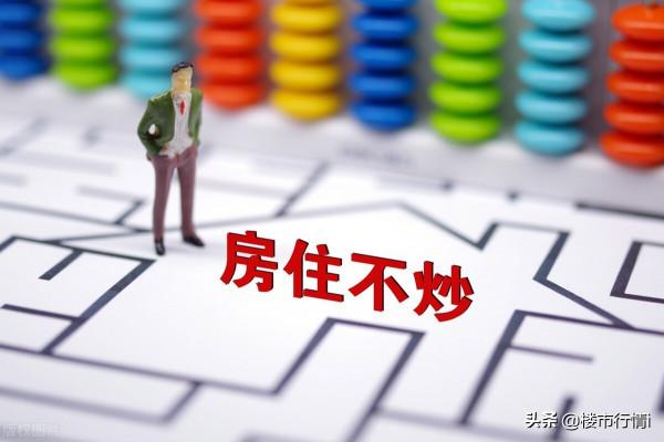 二手房降價也難賣？為何大家都去買新房？看看專家怎麼說