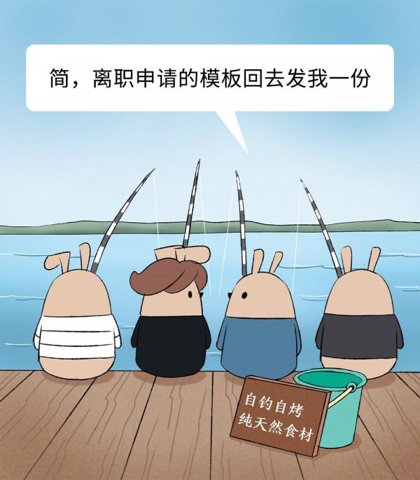 為什麼年輕人一團建就想離職