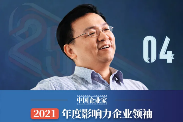 “25位年度影響力企業領袖”榜單公佈