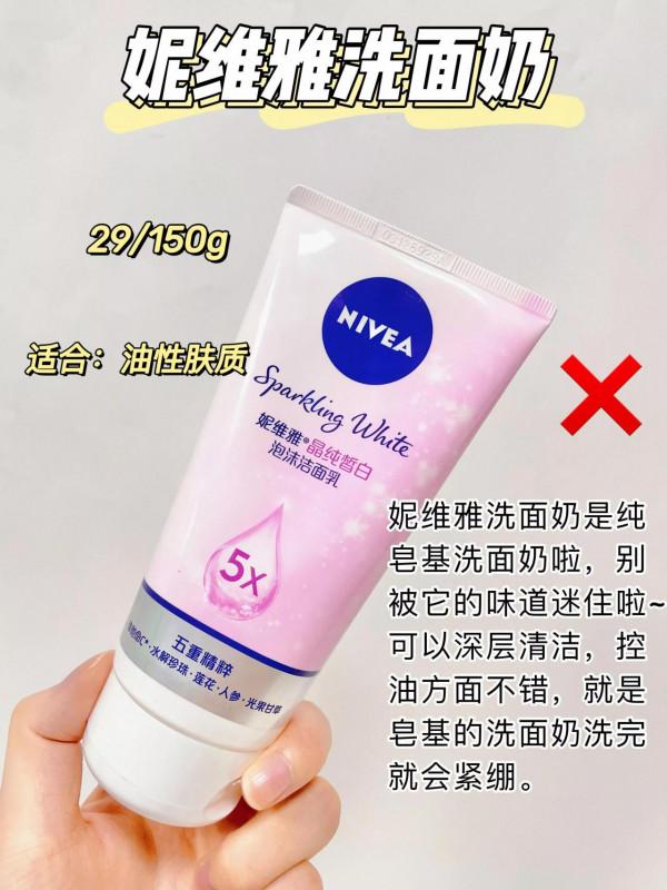 不想再花冤枉錢了！這些洗面奶你用了嗎？