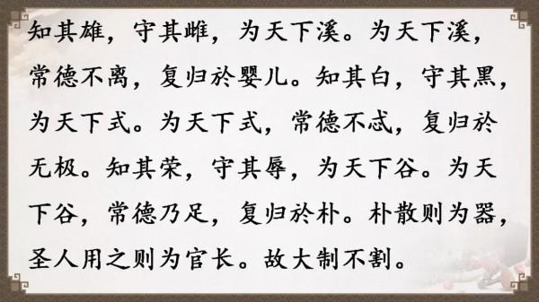 《道德經》全文及譯文，值得收藏