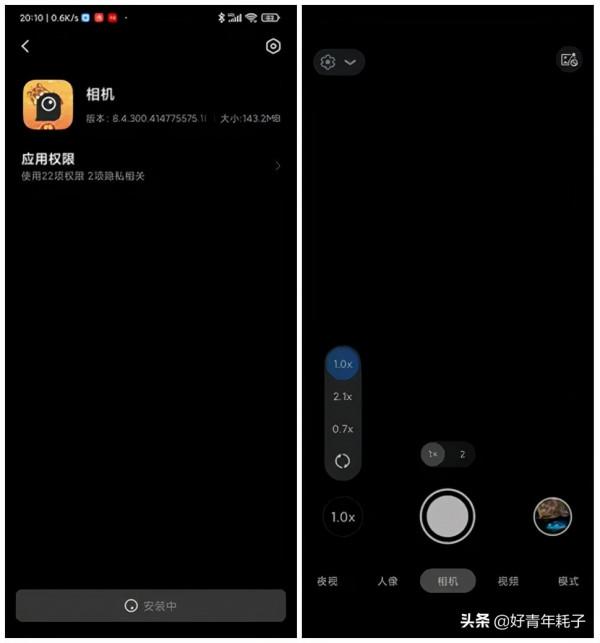 2022年2月谷歌相機更新，提升對焦速度，適配獵戶座cpu