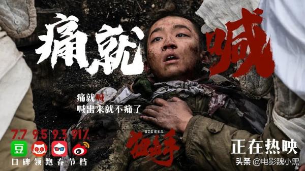 《狙擊手》&colon;春節檔最佳，戰場上的小人物同樣動人