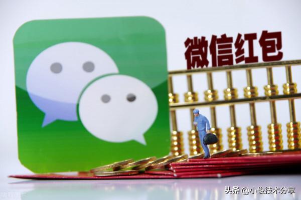 怎樣才能快速搶到好友發的微信紅包？教你3招，輕鬆搞定