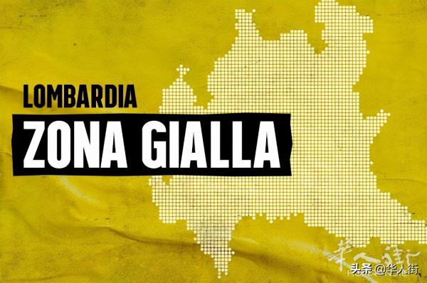 義大利14個大區已變黃！這次的黃區管制和以前有什麼不同？