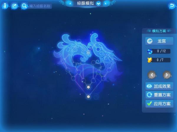 夢幻西遊手遊：最強法連門派，還是得看龍宮！你知道極限是多少？