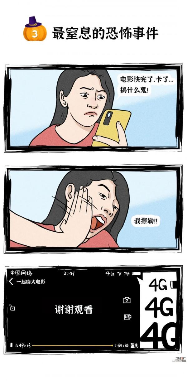 萬聖節來臨！盤點生活中的哪些恐怖瞬間