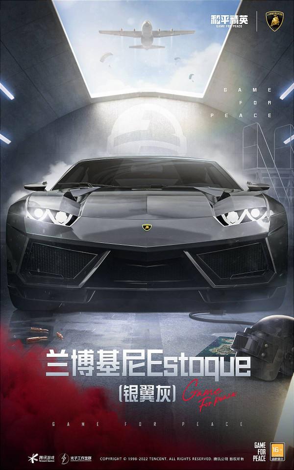 遊戲裡也能開蘭博基尼？《和平精英》又給玩家圓夢了