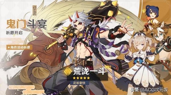 原神荒瀧一斗還沒上，外服玩家已將他玩壞，滿屏都是二創作品