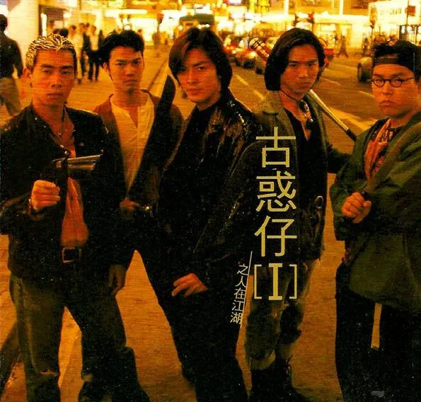 25年過去，《古惑仔》裡的肌肉男，現在怎麼樣了？