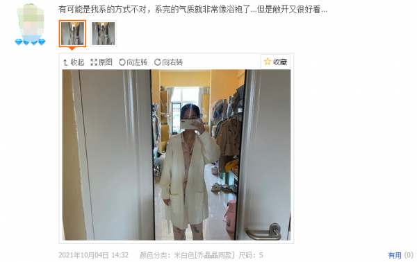 影視劇同款衣服買回家，不止買家秀和賣家秀區別，還隔著星辰大海