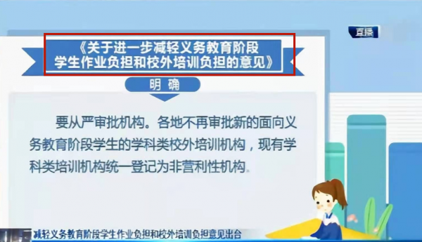&OpenCurlyDoubleQuote;雙減&rdquo;之後，家長仍然執著給孩子補課，鄭強教授道出背後原因