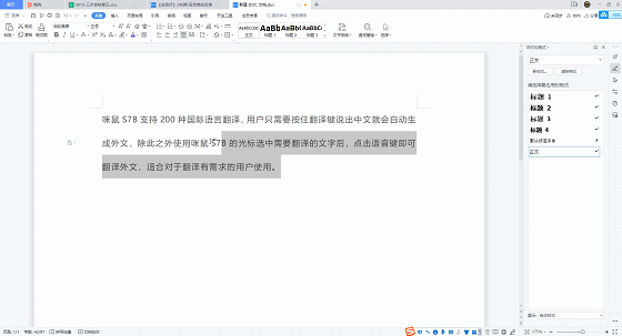 黑科技滑鼠,語音打字代表---咪鼠智慧語音滑鼠S5B 黑科技滑鼠,語音打字代表---咪鼠智慧語音滑鼠S5B