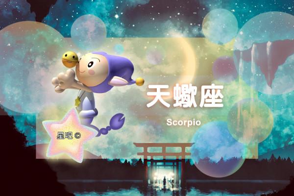 星座月運(2022年1月),前三名,白羊座,巨蟹座,天蠍座 星座月運(2022年1月),前三名,白羊座,巨蟹座,天蠍座