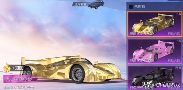 “吃雞”玩家自制1套烈火戰衣、7個新車皮！會被光子採納嗎？