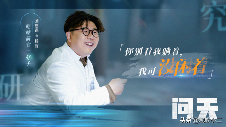 劉恩尚《問天》開播 熱血逐夢展現航天研發員風采