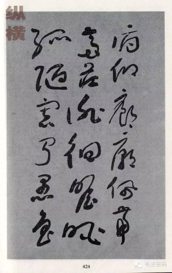 于右任草書千字文高畫質大字