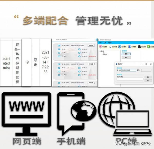 埃克薩斯智慧鑰匙櫃在變電站的應用 埃克薩斯智慧鑰匙櫃在變電站的應用