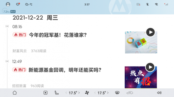 招商銀行App首推HarmonyOS智慧座艙服務卡片