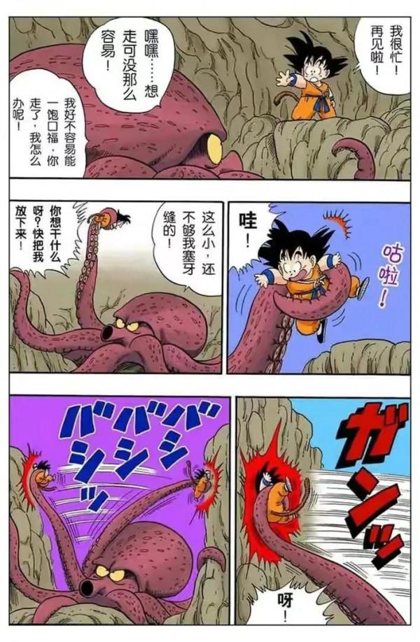 龍珠全綵漫畫第76回至80回~~布瑪歷盡艱險，得價值百億鑽石一枚