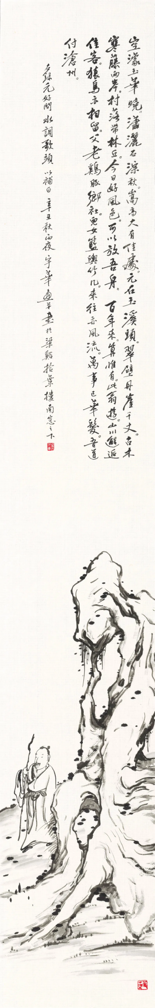 吳宇華：清淨恬愉