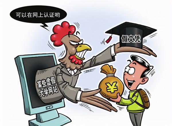 浙江有4所大學真“坑人”,學生花大價錢入學,畢業證卻好似廢紙 浙江有4所大學真“坑人”,學生花大價錢入學,畢業證卻好似廢紙