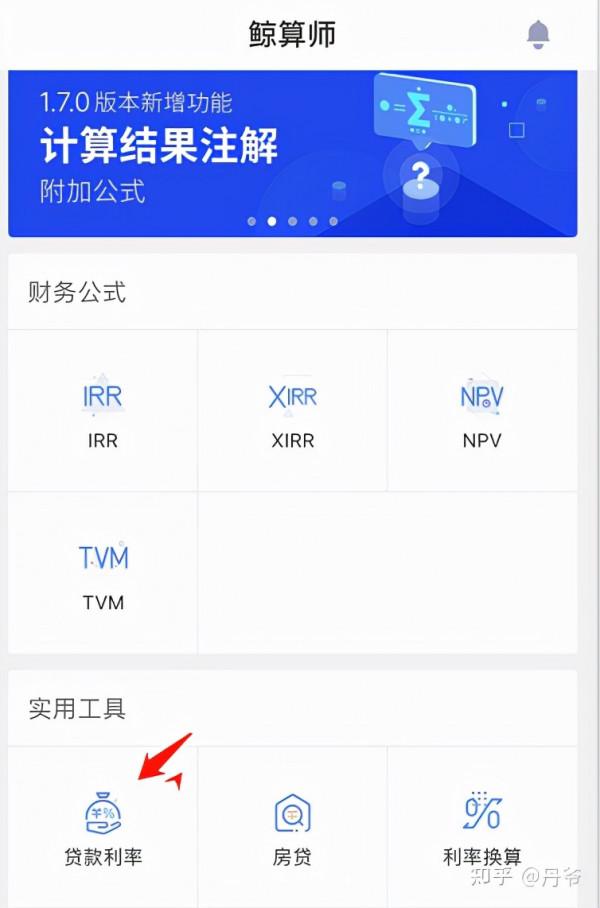 為什麼很多銀行的裝修貸款利率比房貸要低很多？