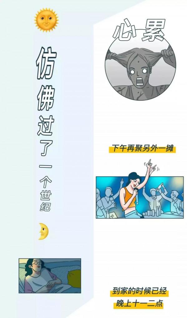 內向的人VS外向的人！（漫畫）