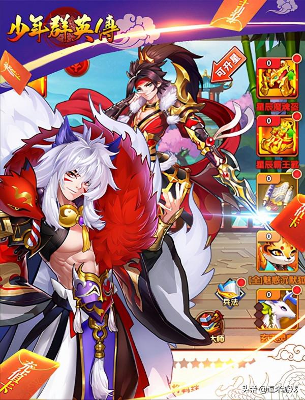 《少年群英傳》：少年英豪，鬥破亂世，體驗三國的獨特魅力