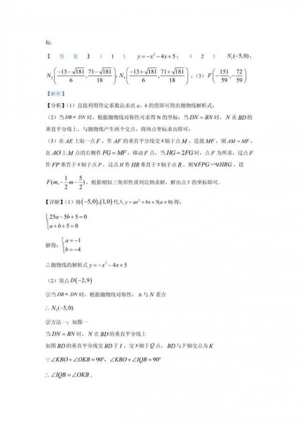 2021年中考數學真題分類（代數篇）完整版（試卷+解析）可列印
