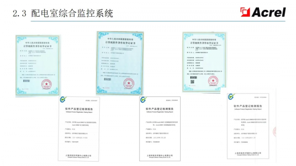 安科瑞智慧配電解決方案——安科瑞 陸琳鈺 安科瑞智慧配電解決方案——安科瑞 陸琳鈺