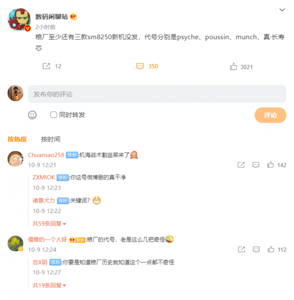 小米至少還有三款驍龍870新機？“長壽芯”助小米打成機海戰術