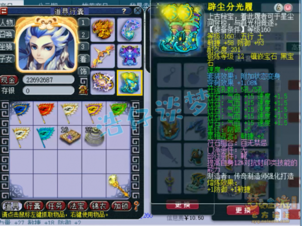 夢幻西遊:175頂級獅駝,變身+滿天兩套極品裝,劍會、服戰隨便打 夢幻西遊:175頂級獅駝,變身+滿天兩套極品裝,劍會、服戰隨便打