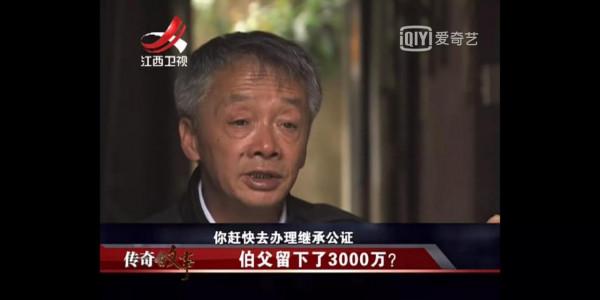 伯父的3000萬美金遺產，終化作南柯一夢，誰之過？