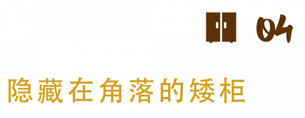 什麼時候小矮子也有春天了？