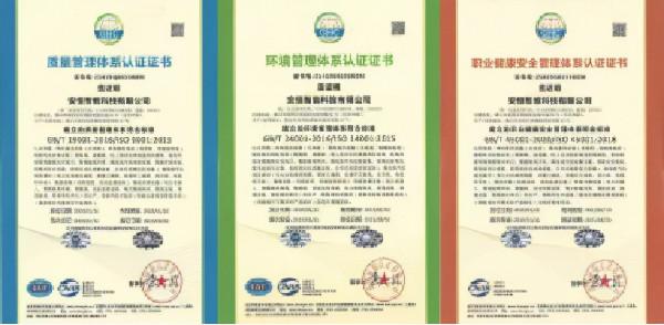 安恆智慧科技有限公司25&percnt;股權