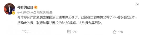 摩托羅新機官宣,或命名moto edge X,首發驍龍898? 摩托羅新機官宣,或命名moto edge X,首發驍龍898?