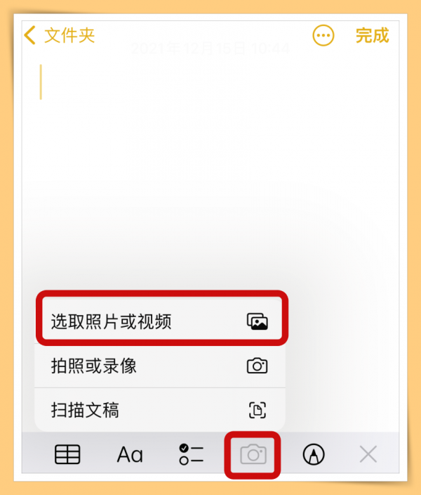 iPhone神不知鬼不覺地隱藏照片！6個步驟使用備忘錄解決